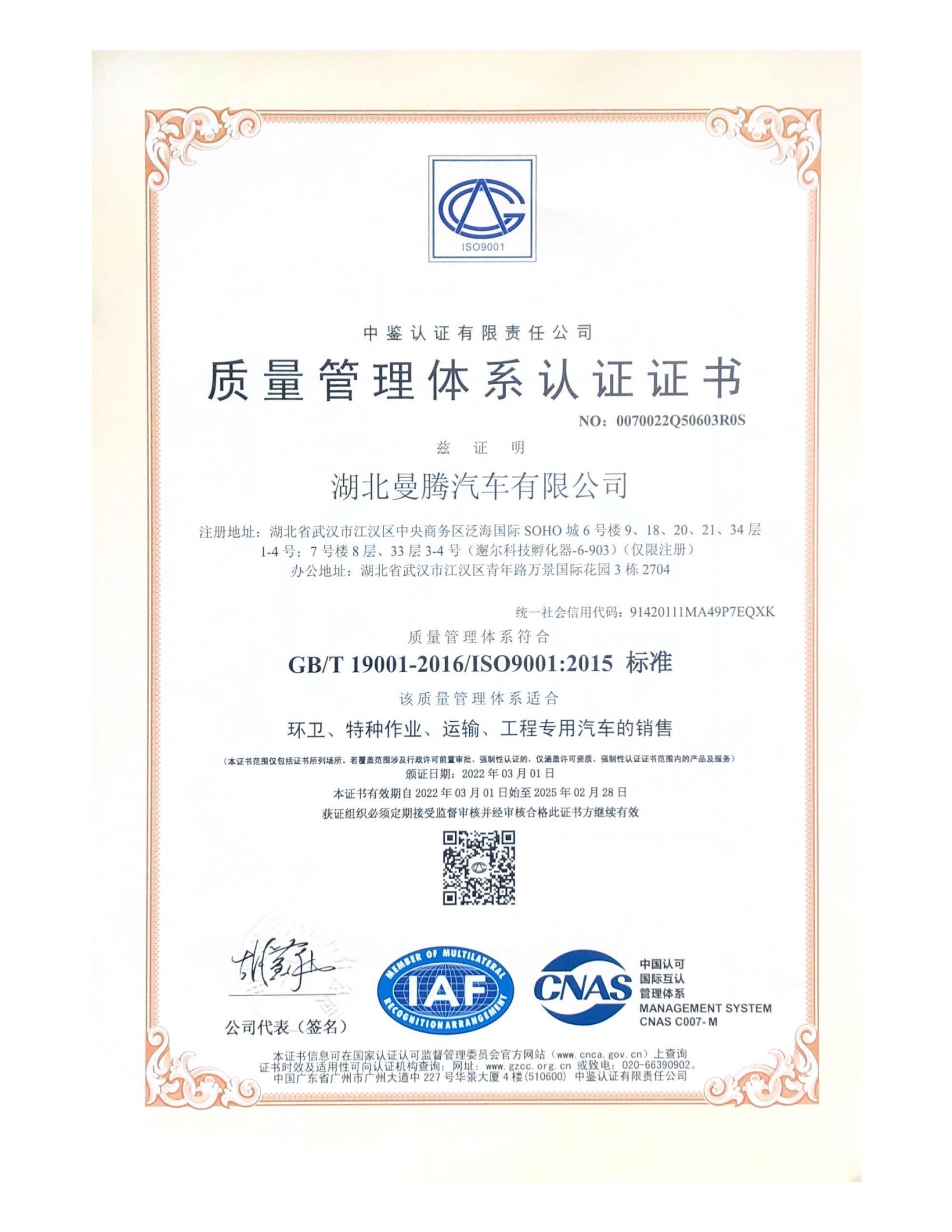 mt iso90013 cn00